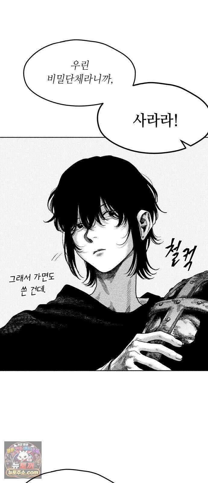 부두슬램 【제37화】 구령야회⑪ -모래성- 49