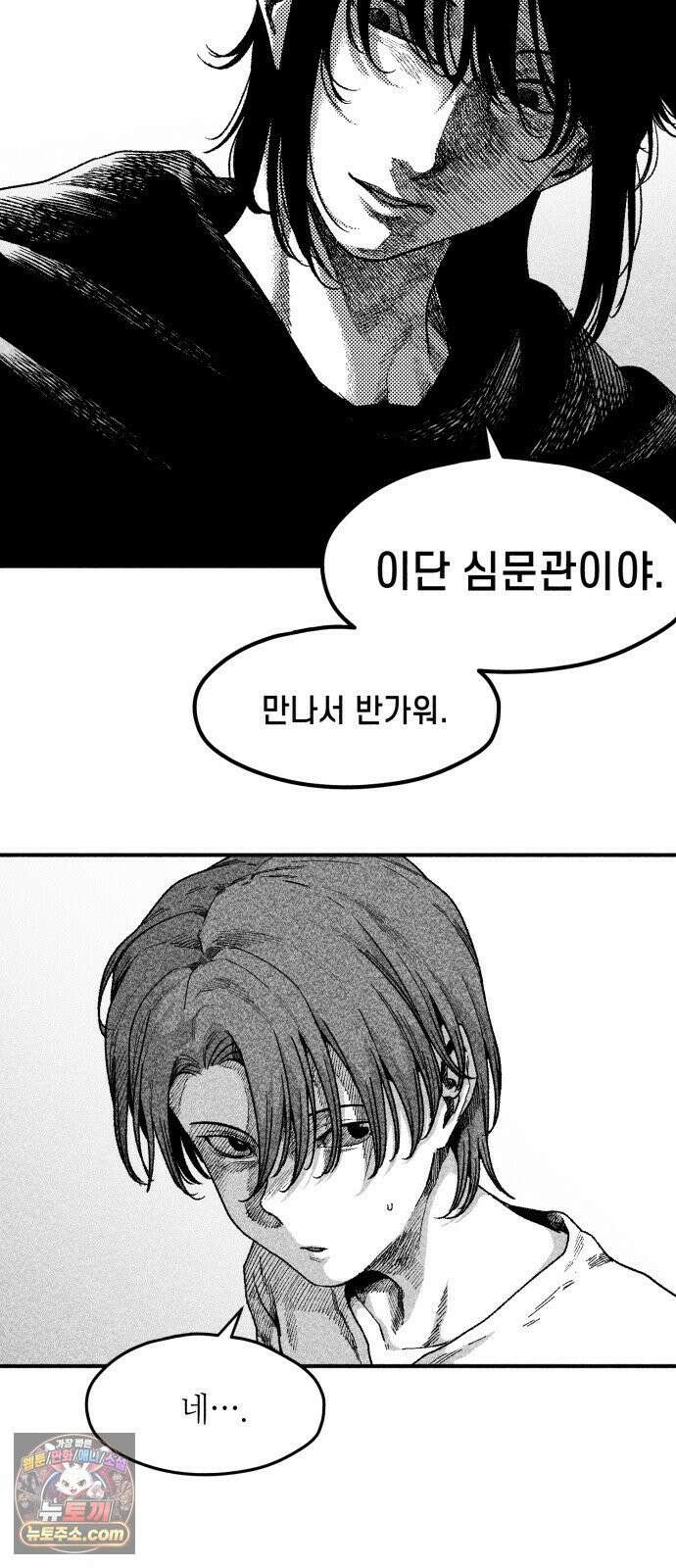부두슬램 【제37화】 구령야회⑪ -모래성- 52