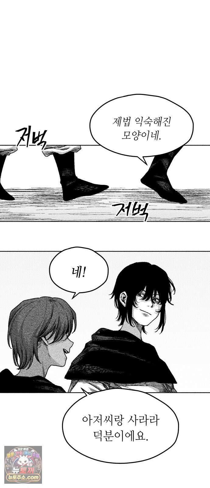 부두슬램 【제37화】 구령야회⑪ -모래성- 56