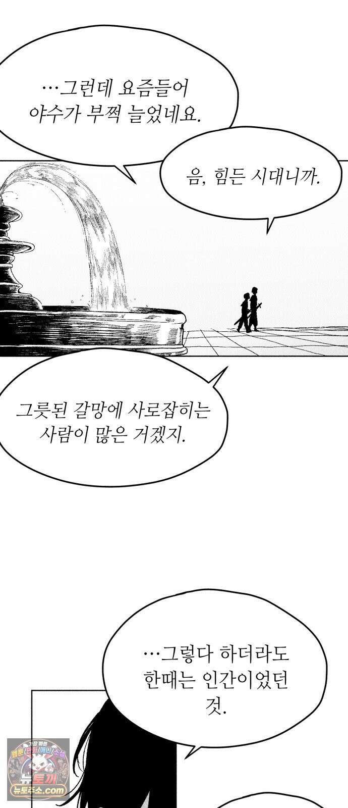 부두슬램 【제37화】 구령야회⑪ -모래성- 57