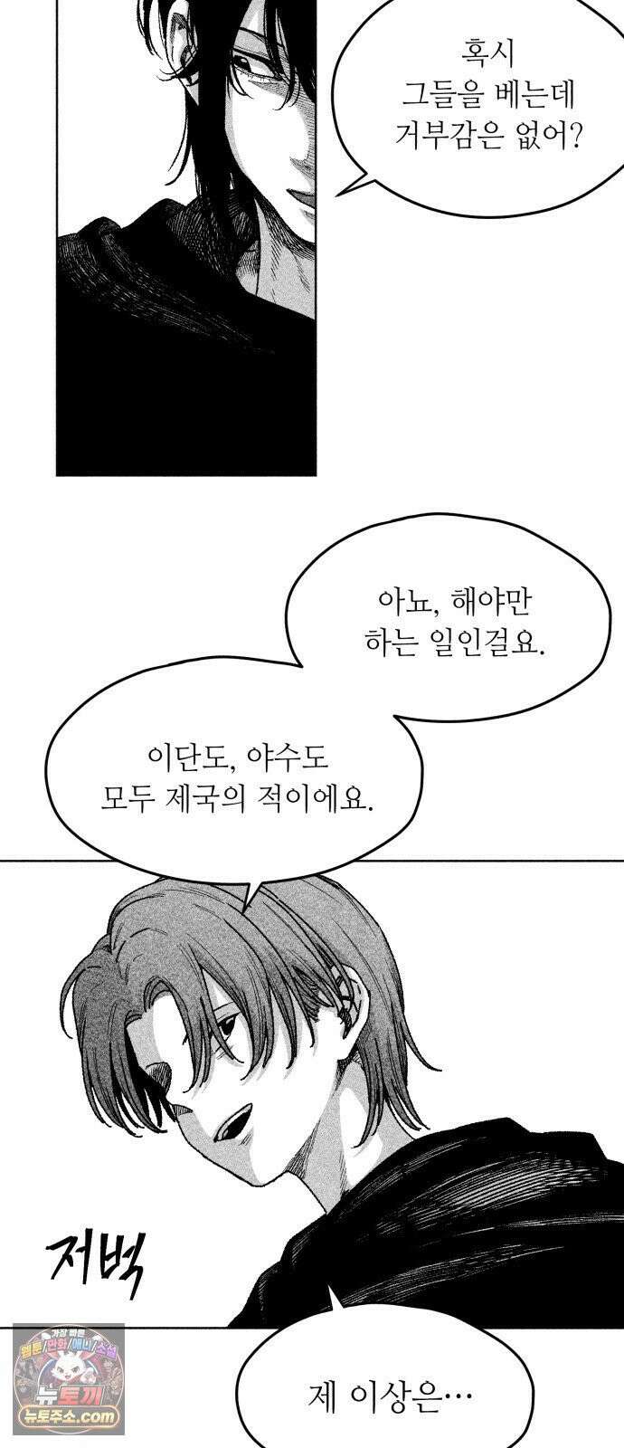 부두슬램 【제37화】 구령야회⑪ -모래성- 58