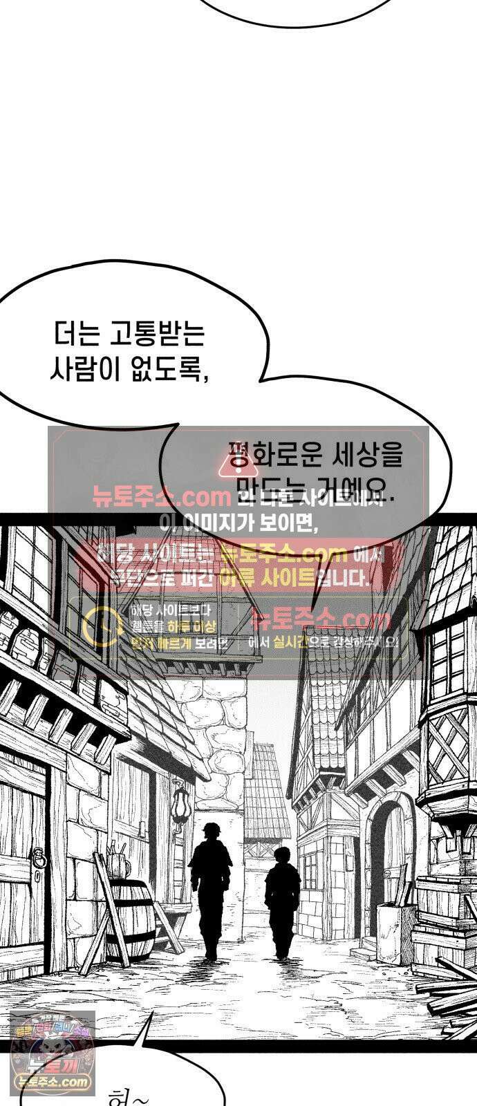부두슬램 【제37화】 구령야회⑪ -모래성- 59