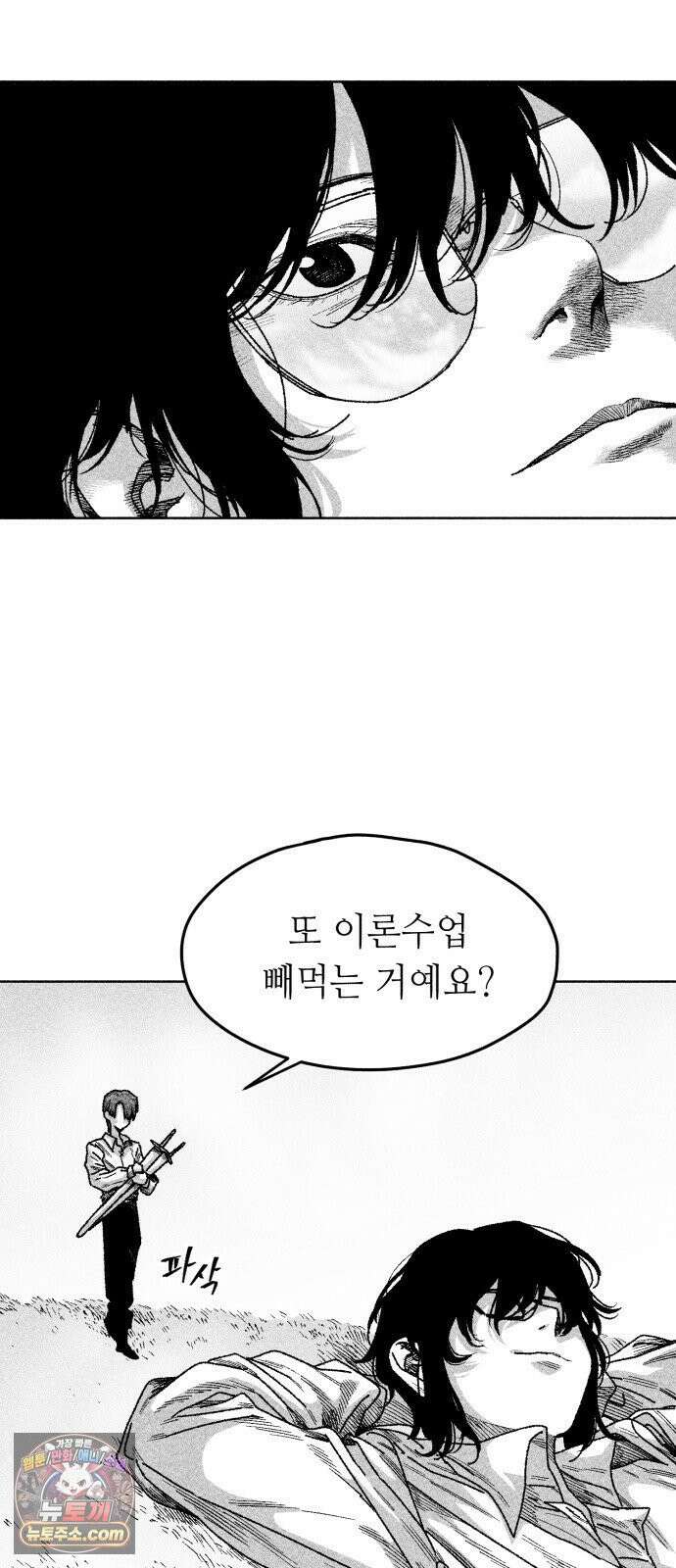 부두슬램 【제37화】 구령야회⑪ -모래성- 61