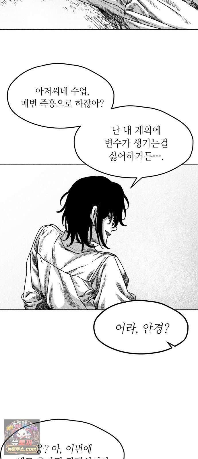 부두슬램 【제37화】 구령야회⑪ -모래성- 62