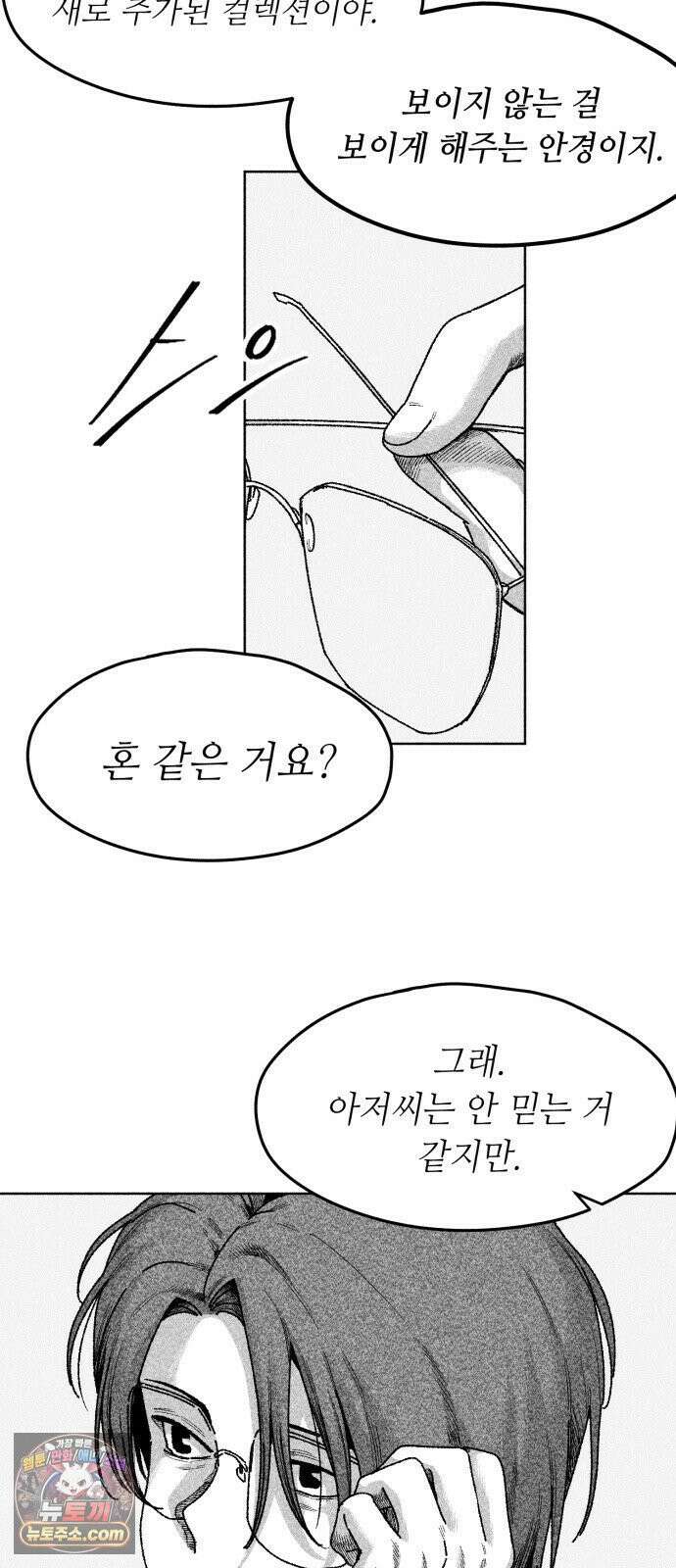 부두슬램 【제37화】 구령야회⑪ -모래성- 63
