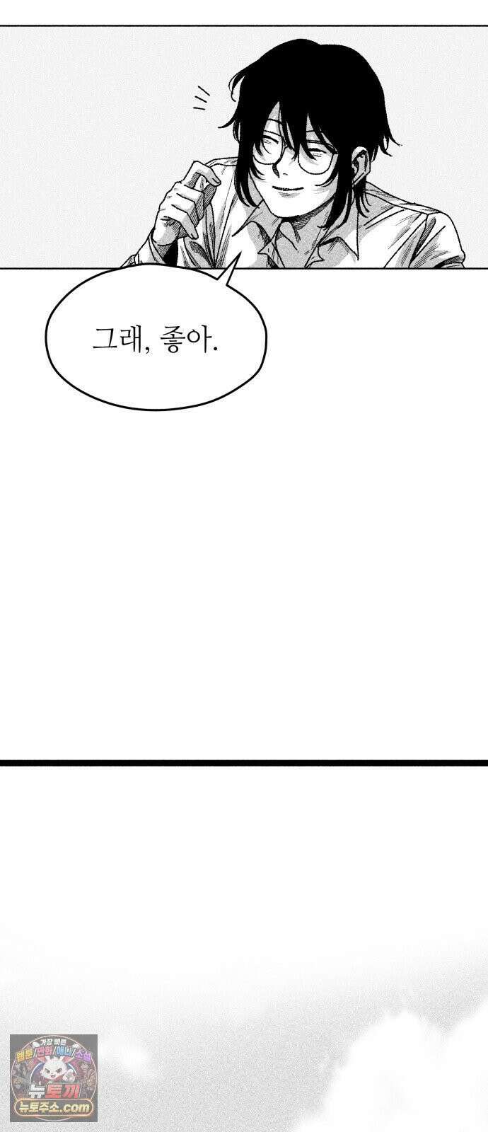 부두슬램 【제37화】 구령야회⑪ -모래성- 65