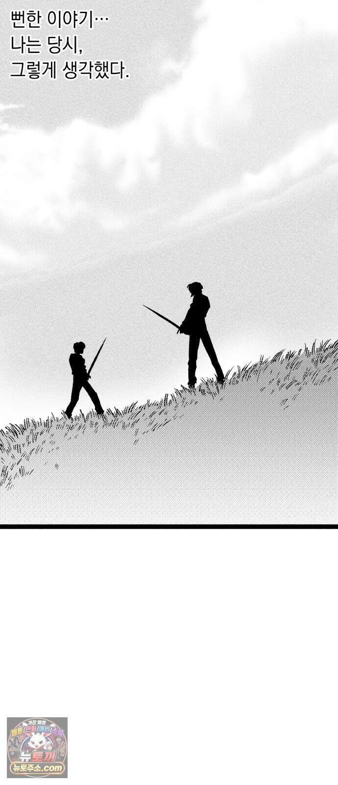 부두슬램 【제37화】 구령야회⑪ -모래성- 66