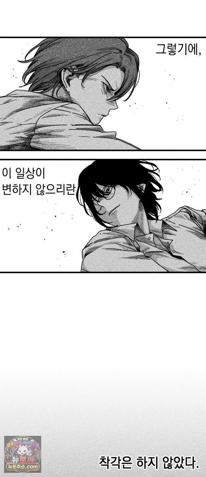 부두슬램 【제37화】 구령야회⑪ -모래성- 67