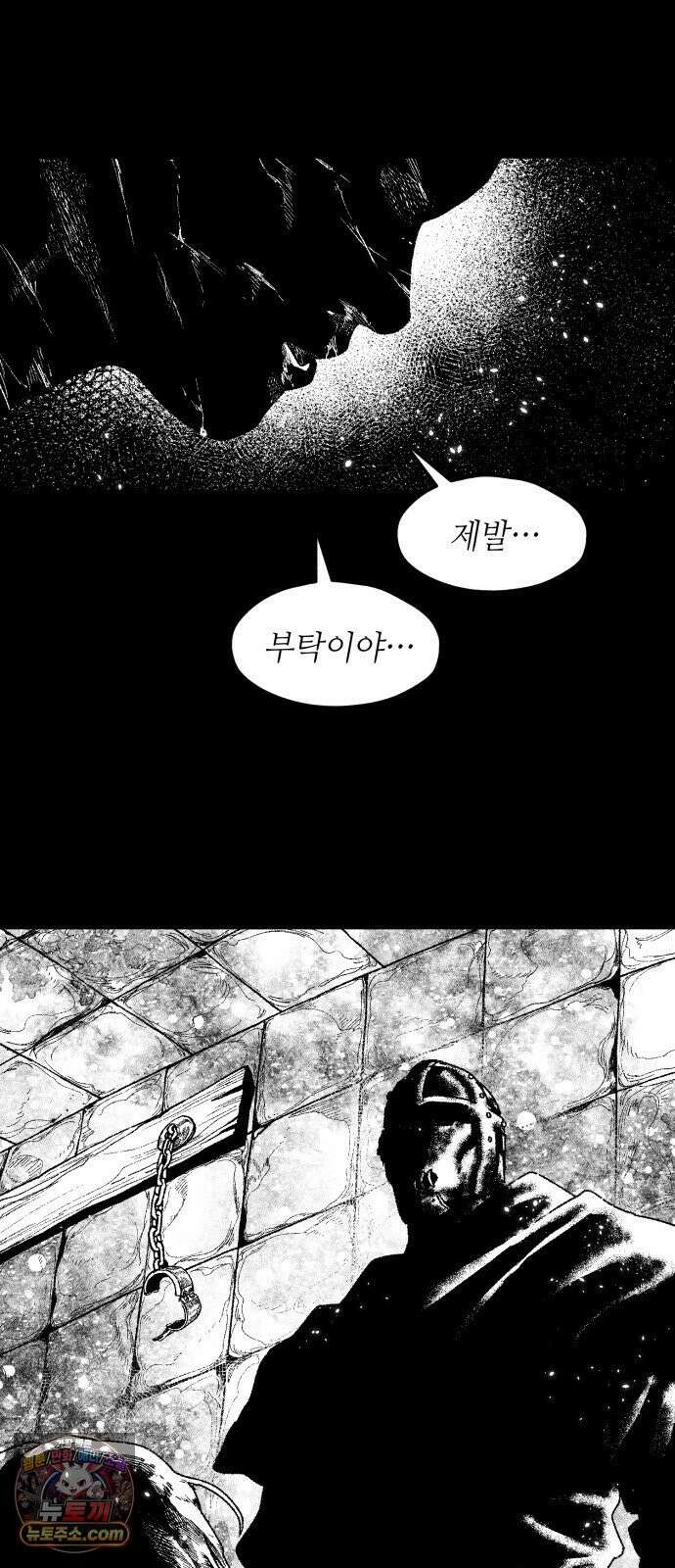 부두슬램 【제37화】 구령야회⑪ -모래성- 69
