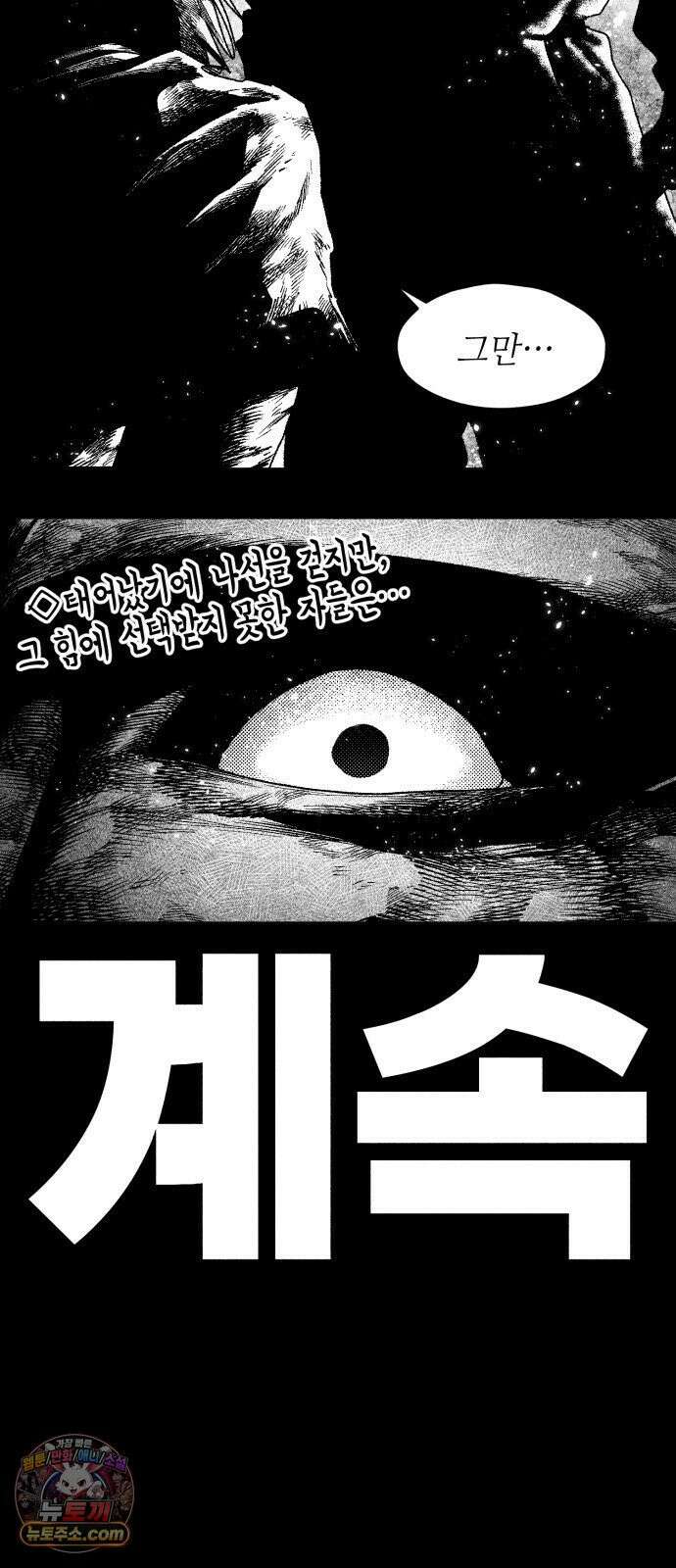 부두슬램 【제37화】 구령야회⑪ -모래성- 70