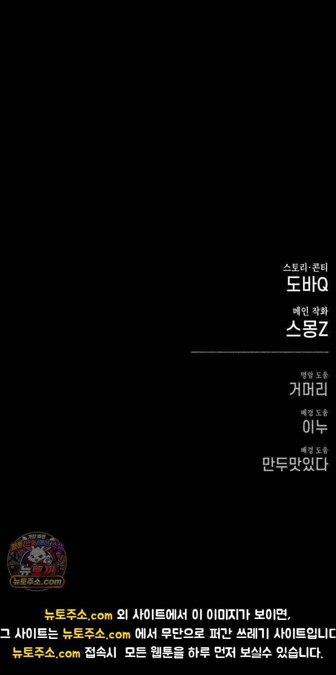 부두슬램 【제37화】 구령야회⑪ -모래성- 71