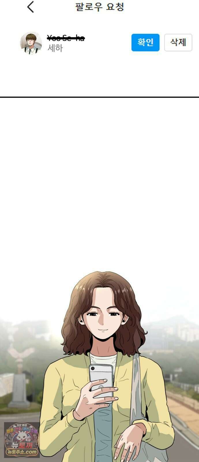최강 매니저 41화 2