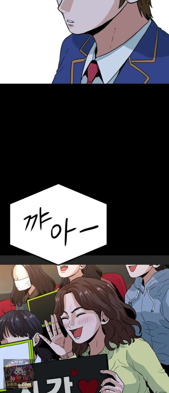 최강 매니저 41화 12