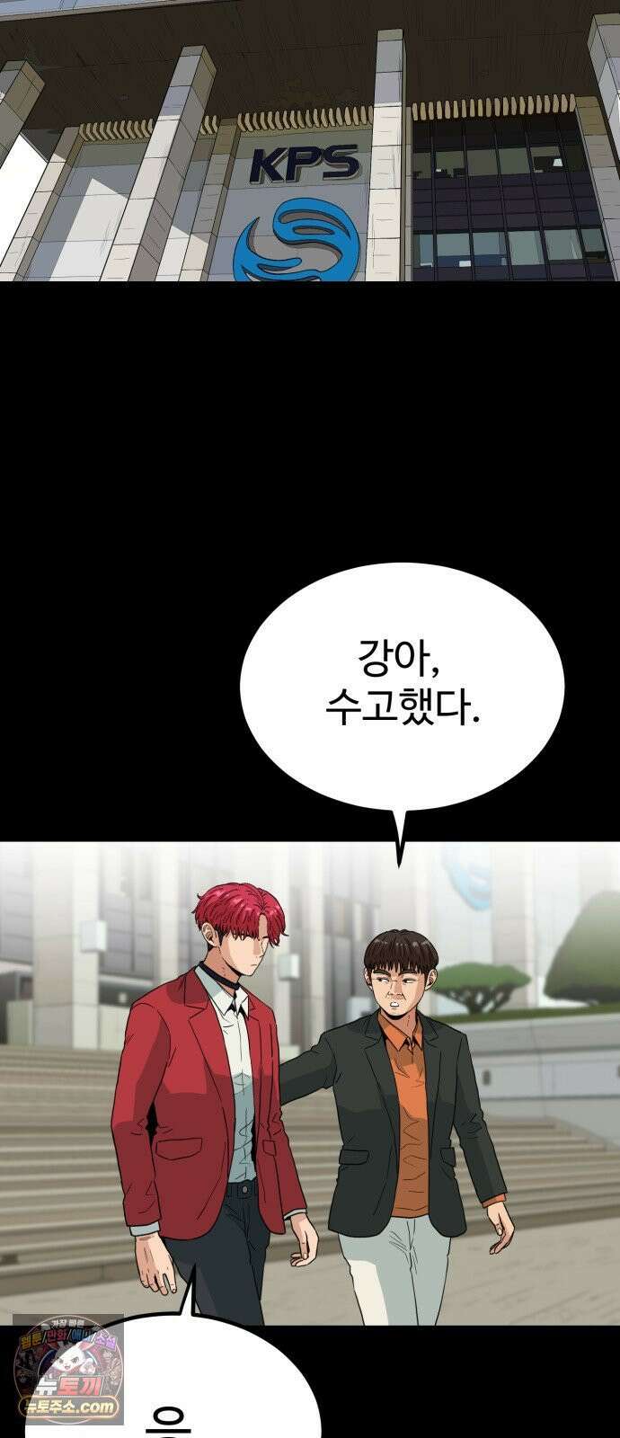 최강 매니저 41화 17