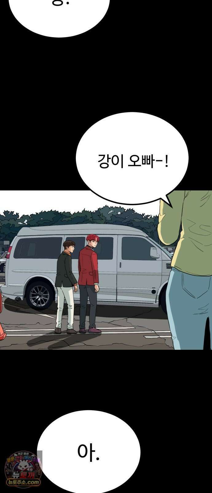 최강 매니저 41화 18