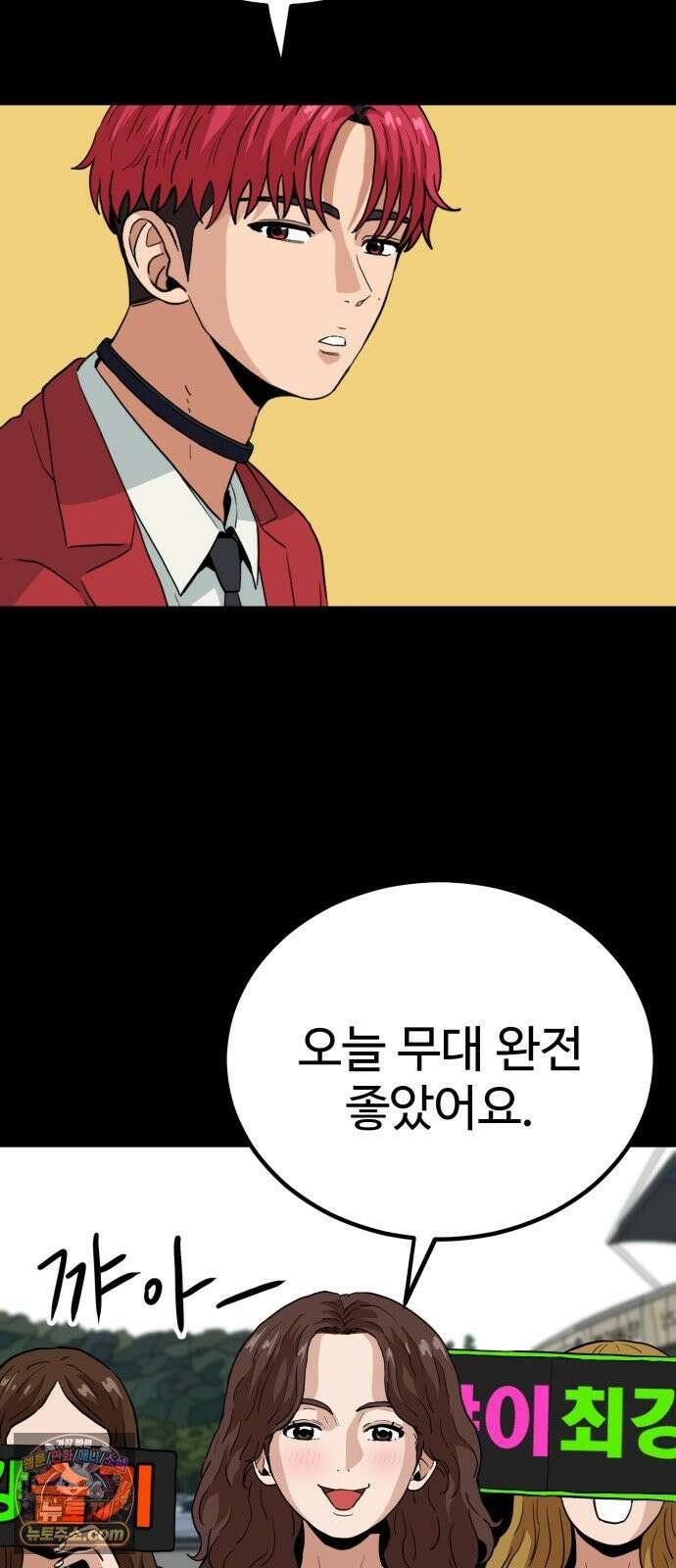 최강 매니저 41화 19