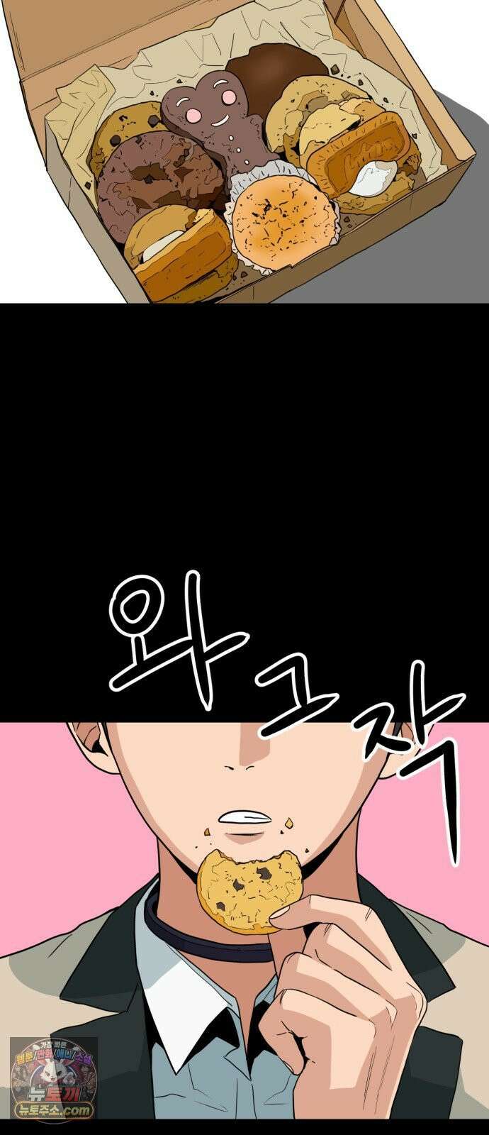 최강 매니저 41화 30