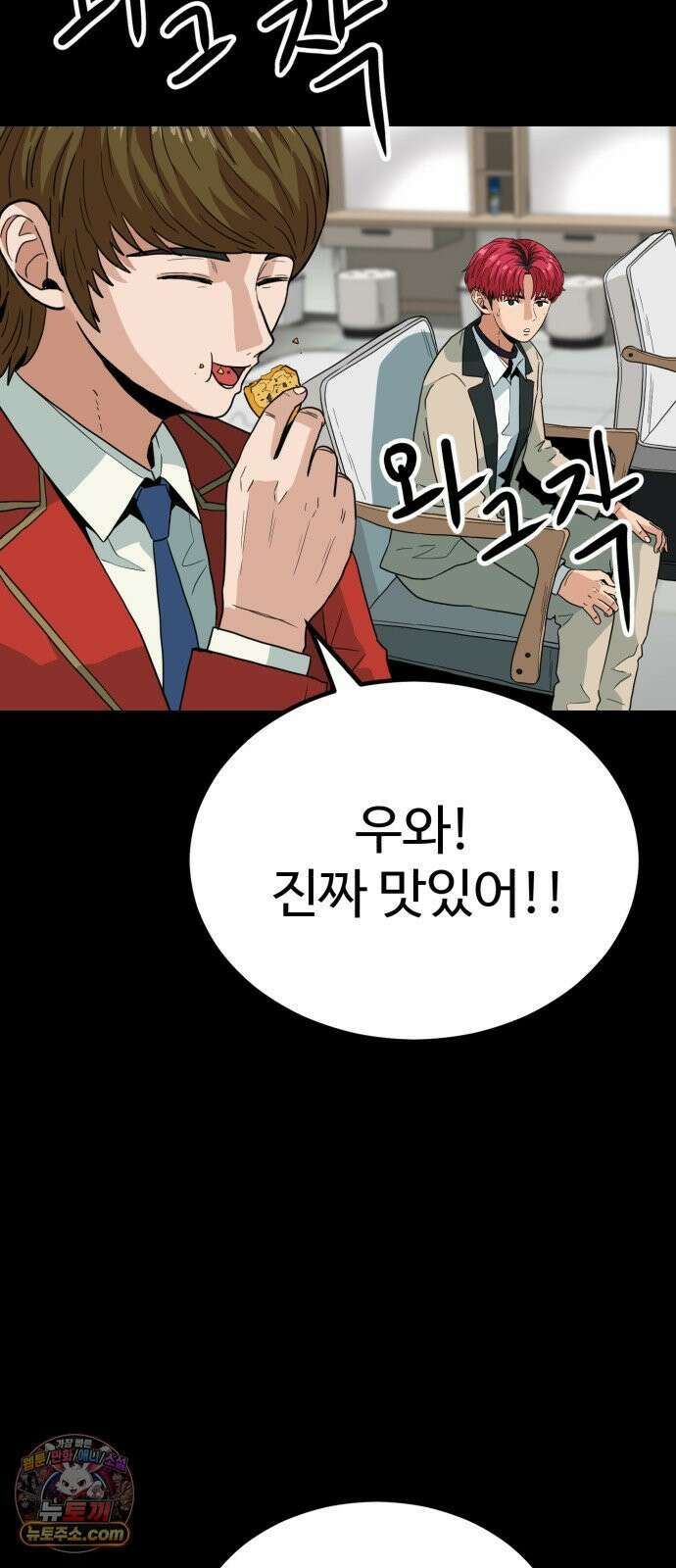 최강 매니저 41화 34