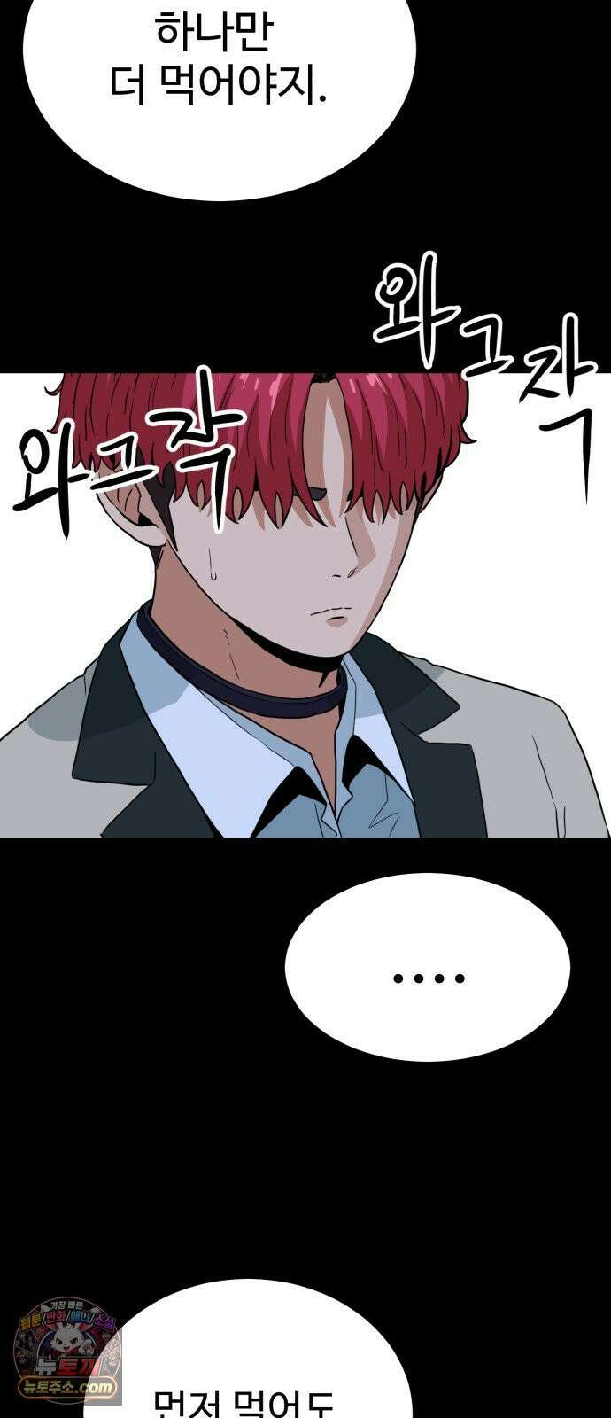 최강 매니저 41화 36