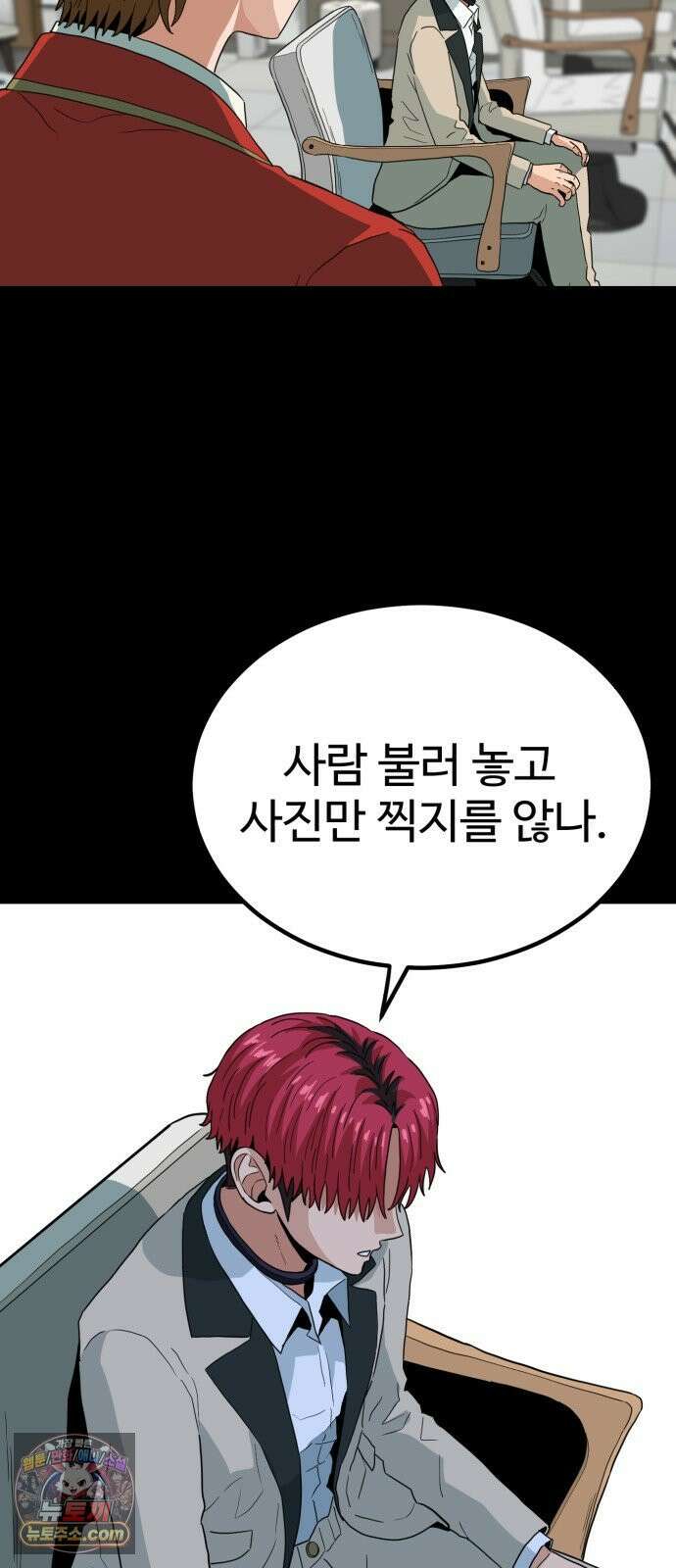최강 매니저 41화 45