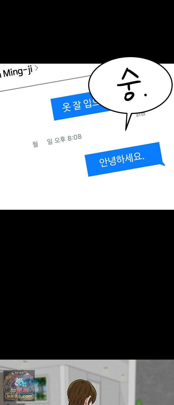 최강 매니저 41화 62