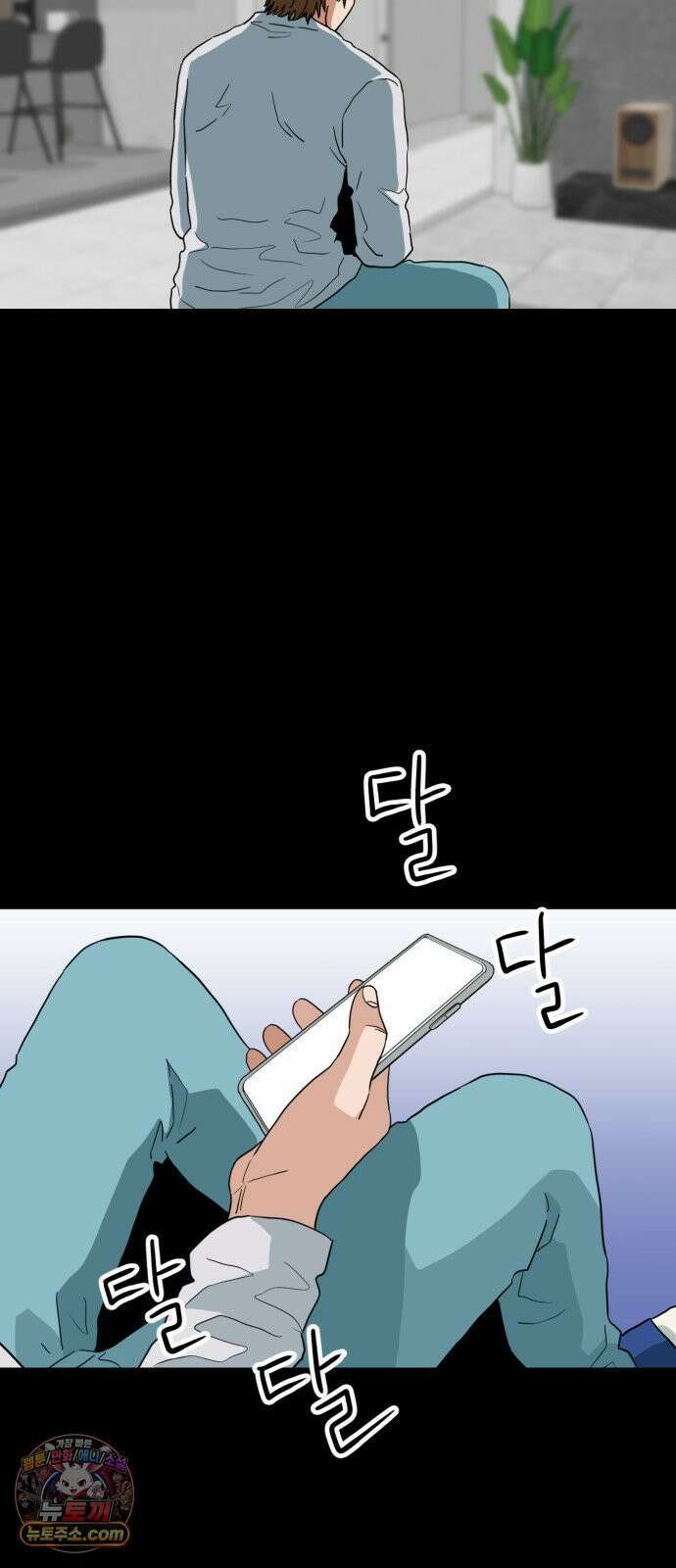 최강 매니저 41화 63
