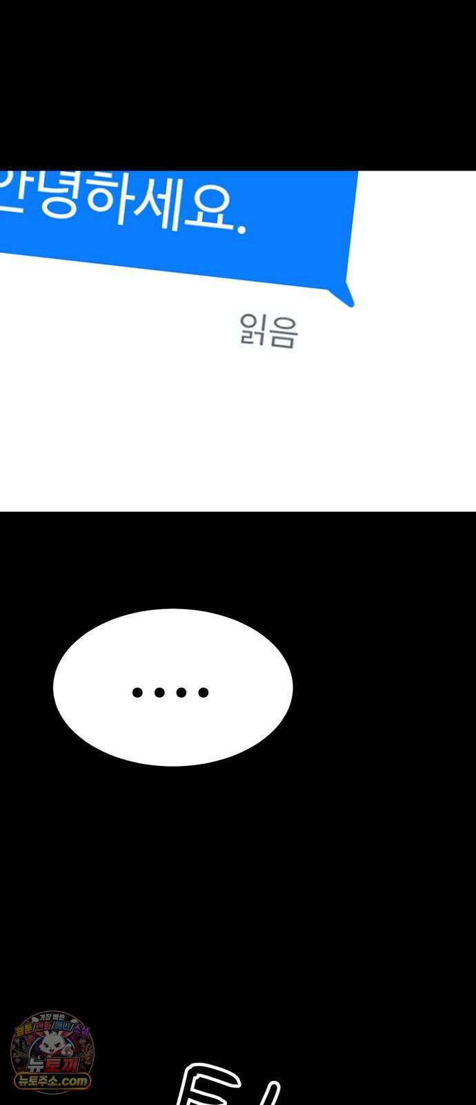 최강 매니저 41화 65