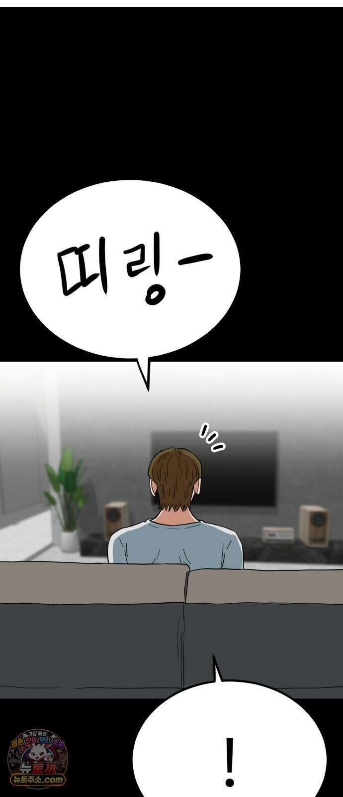최강 매니저 41화 70