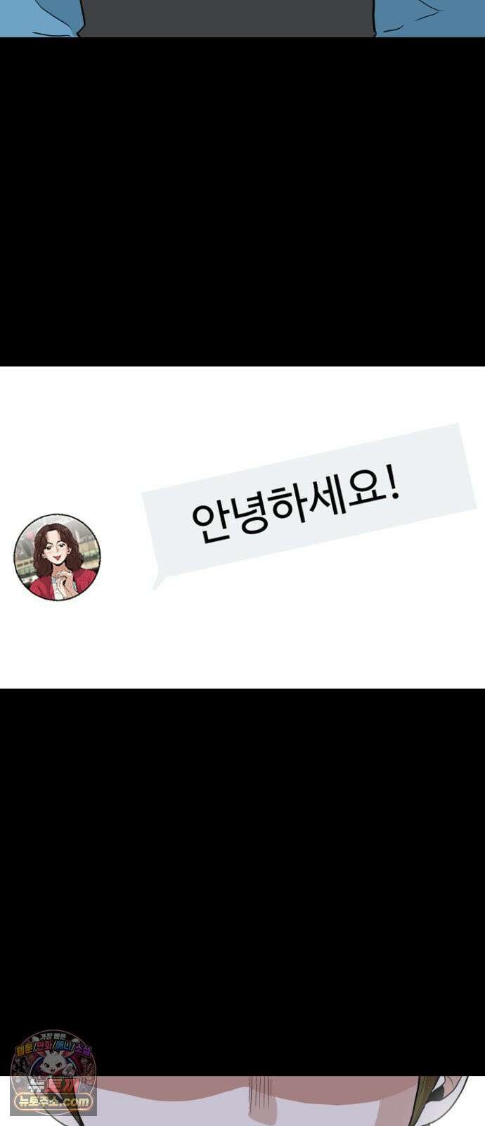 최강 매니저 41화 72