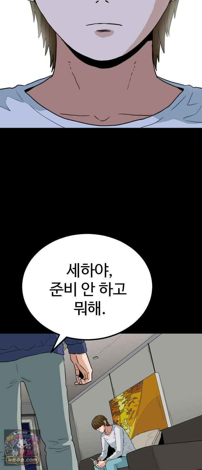 최강 매니저 41화 73