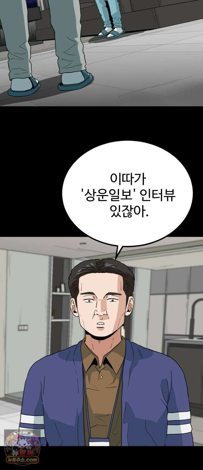 최강 매니저 41화 74