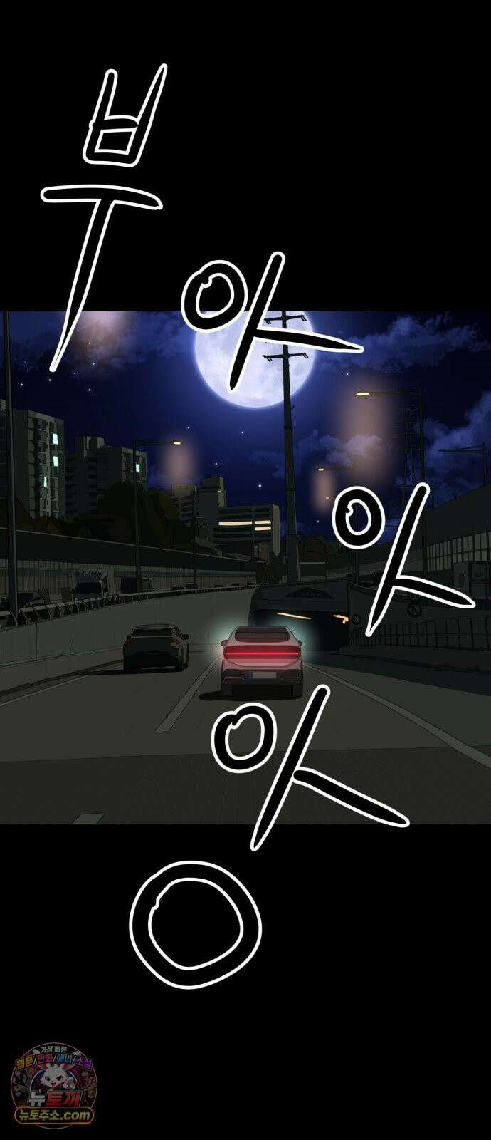 최강 매니저 41화 81