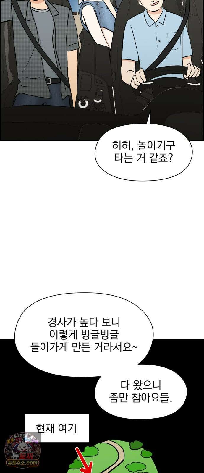 좋아하면 닮는댔어 39화 로그아웃 (1) 3