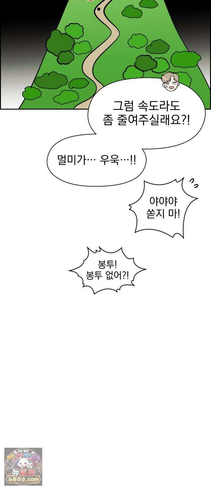 좋아하면 닮는댔어 39화 로그아웃 (1) 4