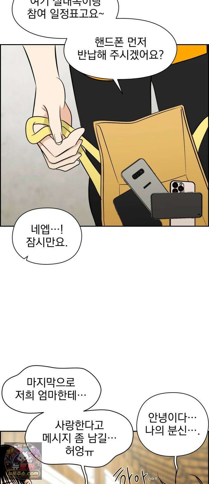 좋아하면 닮는댔어 39화 로그아웃 (1) 8