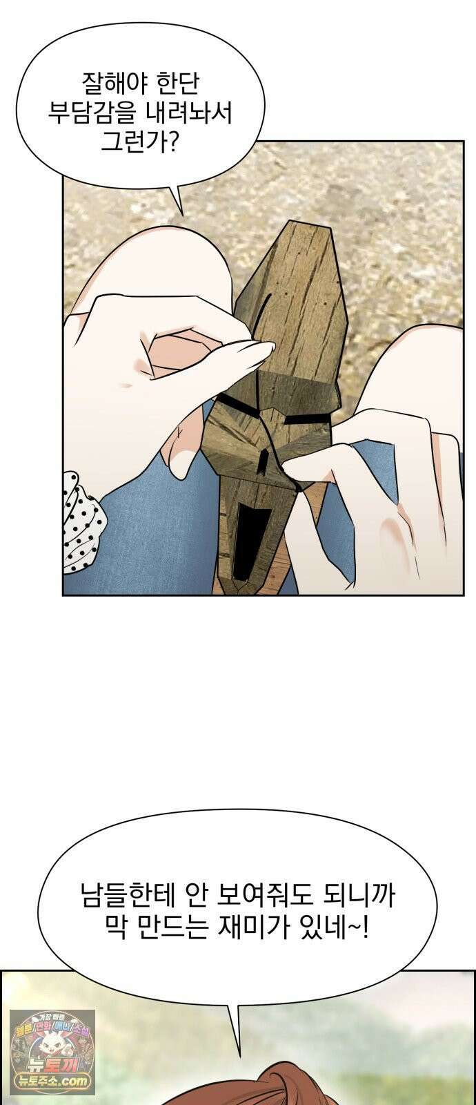 좋아하면 닮는댔어 39화 로그아웃 (1) 13