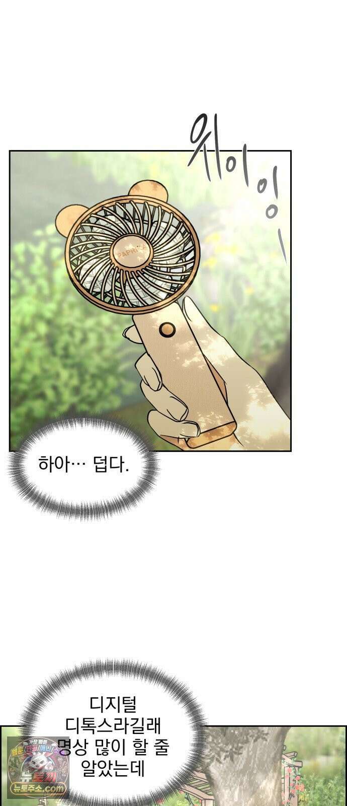 좋아하면 닮는댔어 39화 로그아웃 (1) 16