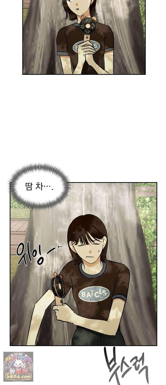 좋아하면 닮는댔어 39화 로그아웃 (1) 18