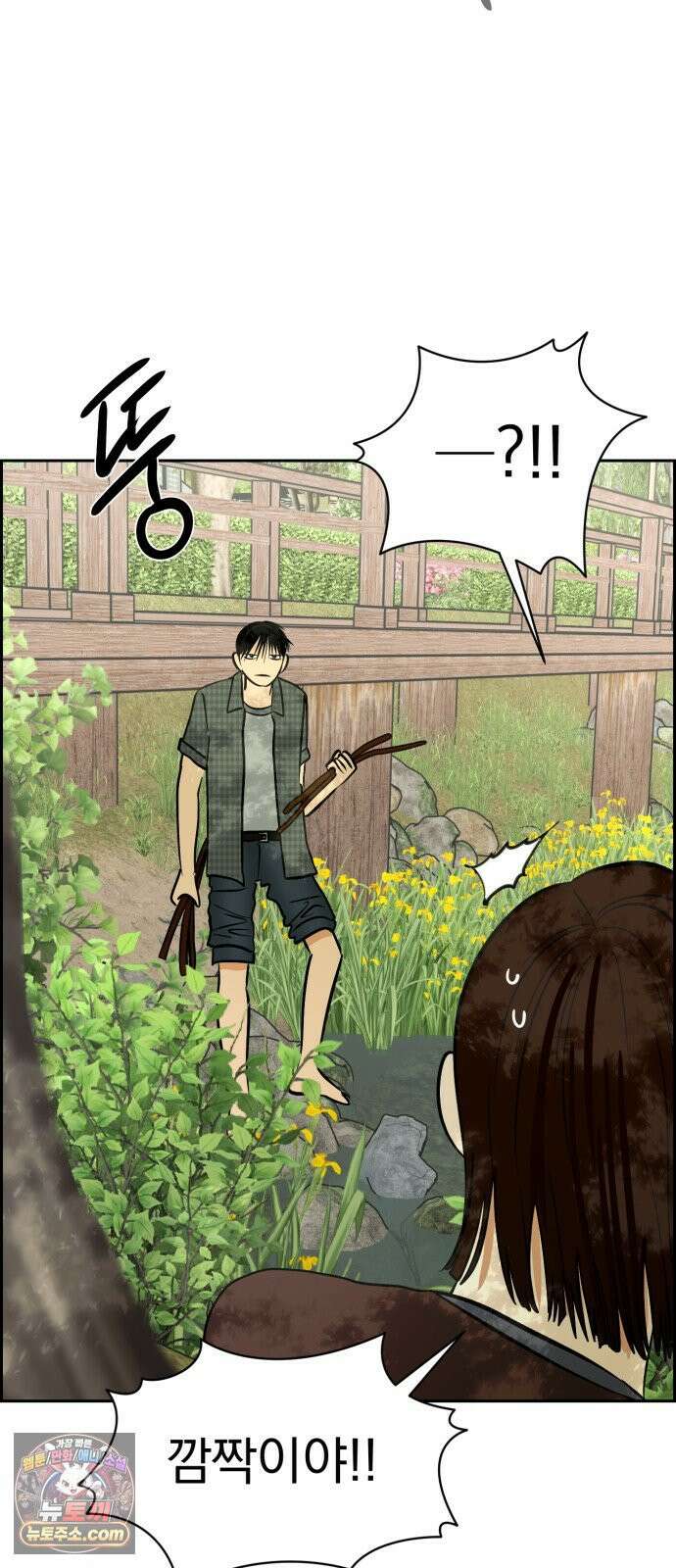 좋아하면 닮는댔어 39화 로그아웃 (1) 19