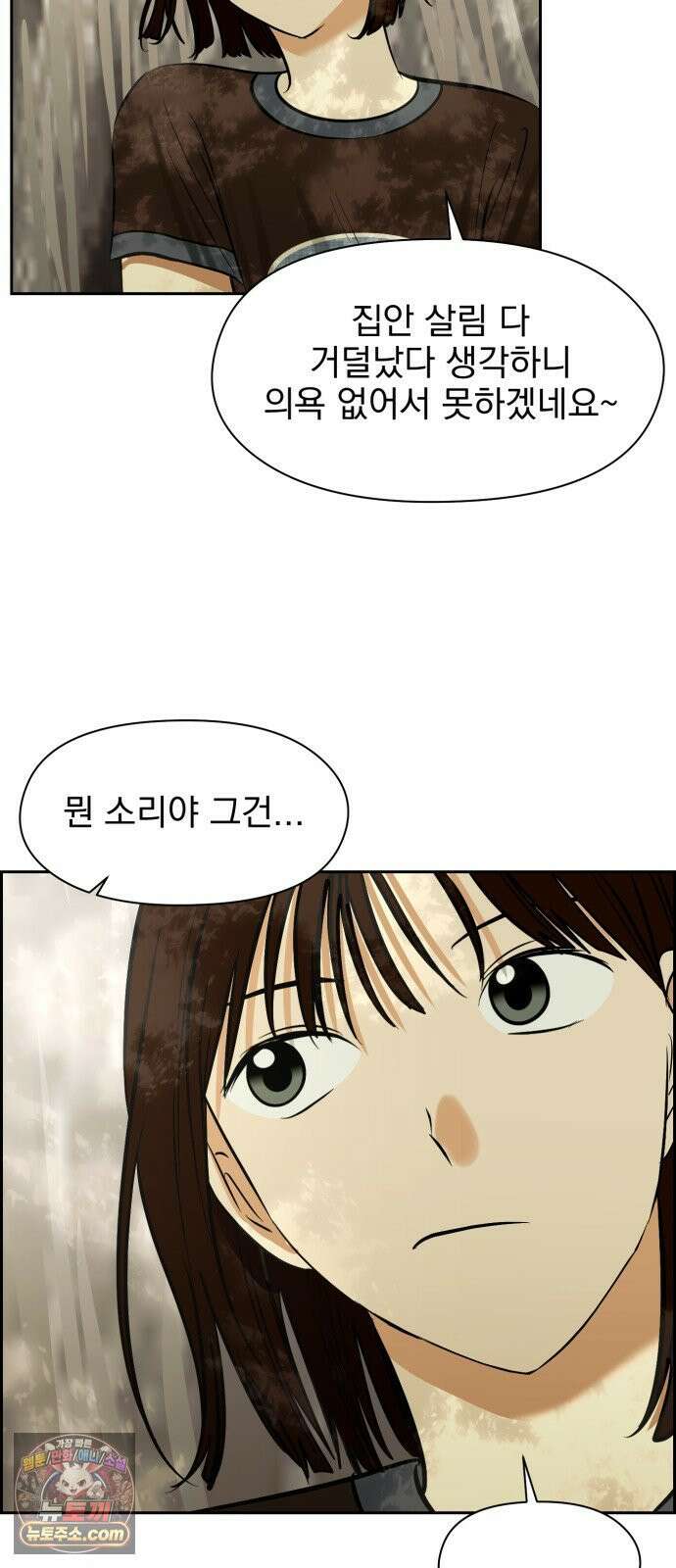 좋아하면 닮는댔어 39화 로그아웃 (1) 23