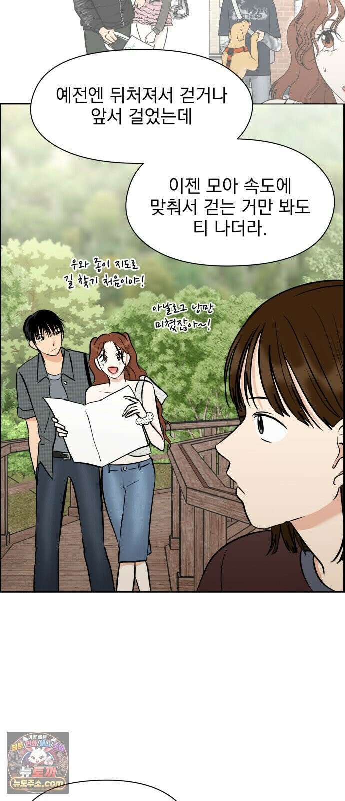 좋아하면 닮는댔어 39화 로그아웃 (1) 25