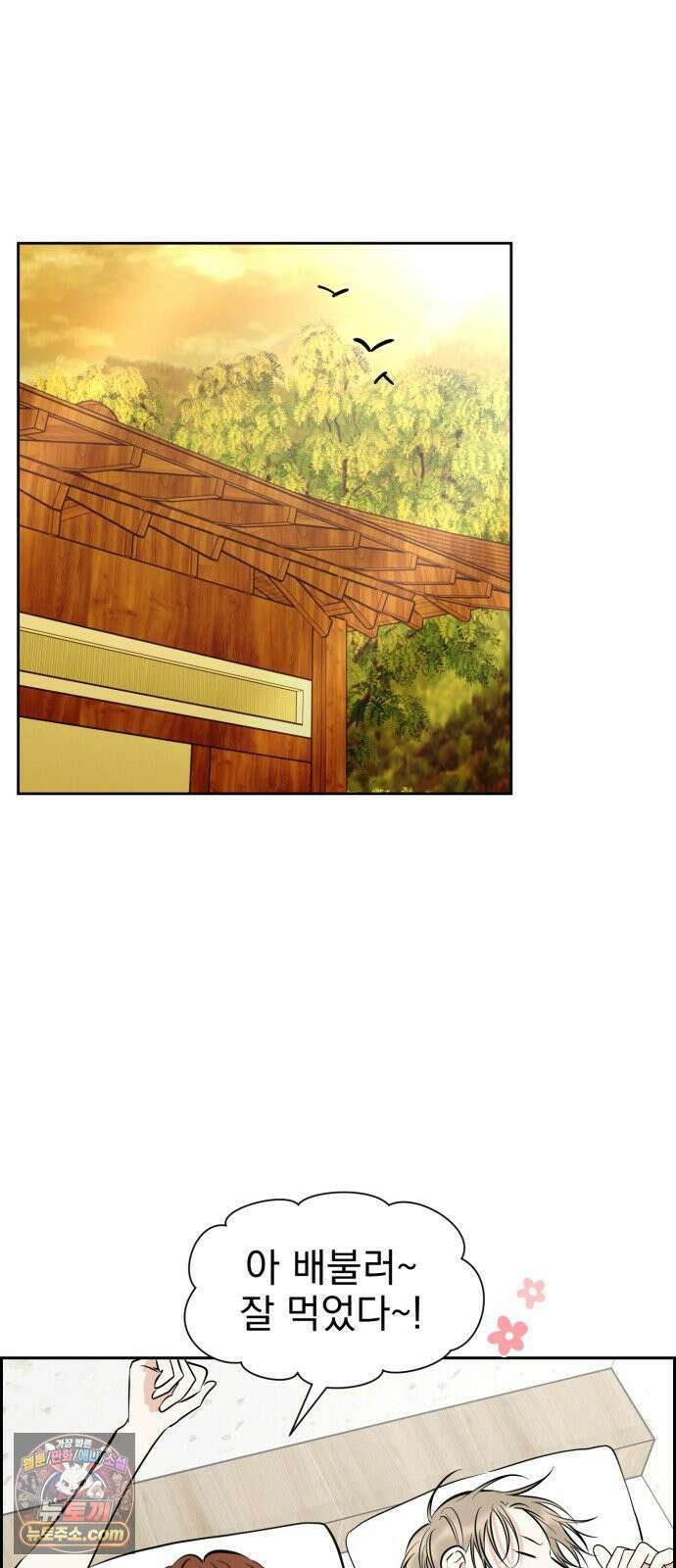 좋아하면 닮는댔어 39화 로그아웃 (1) 36