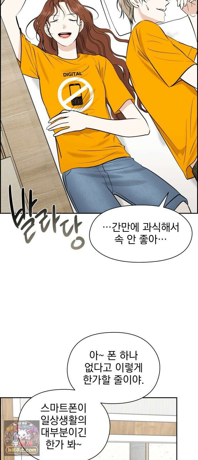 좋아하면 닮는댔어 39화 로그아웃 (1) 37