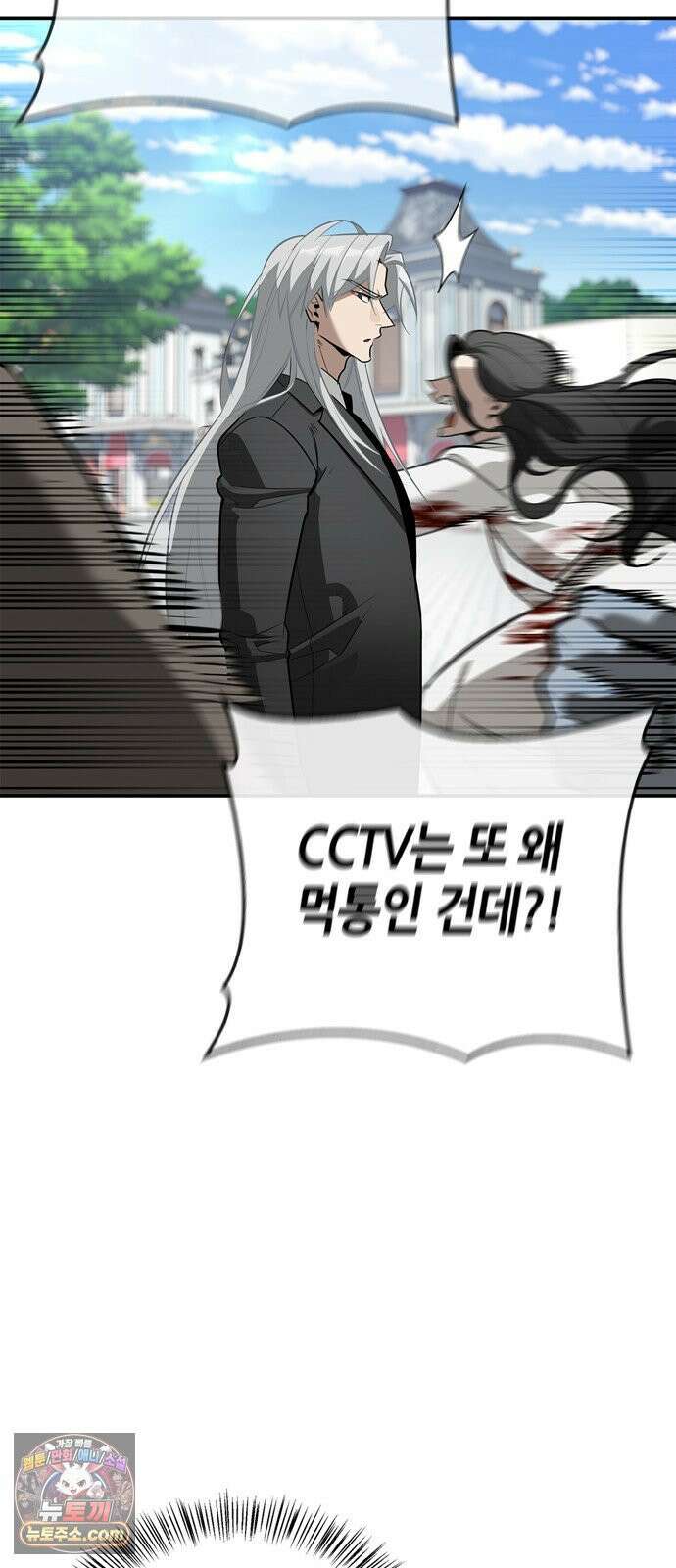 몬스터와 힐링하는 S급 헌터 42화 4