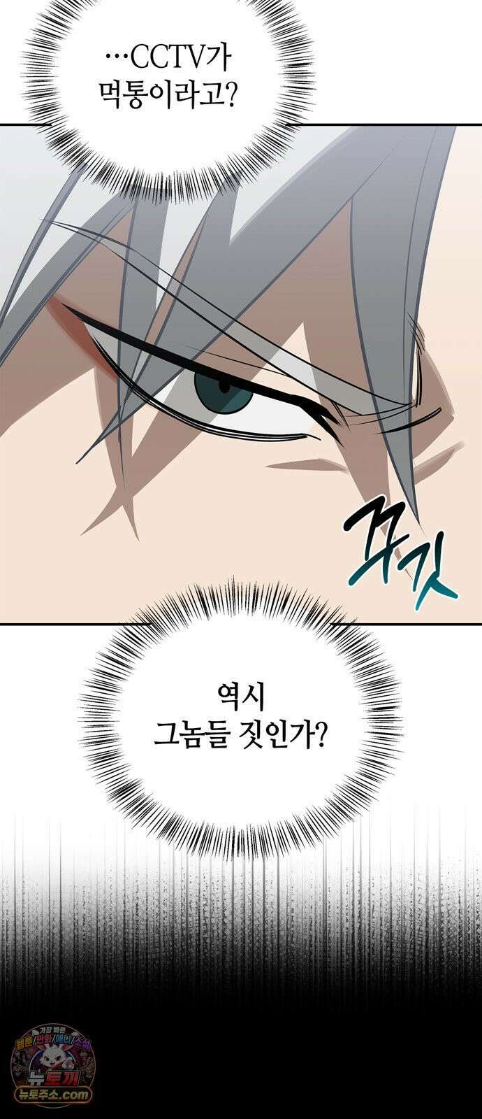 몬스터와 힐링하는 S급 헌터 42화 5