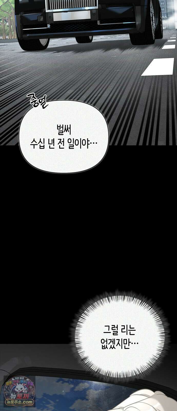 몬스터와 힐링하는 S급 헌터 42화 7