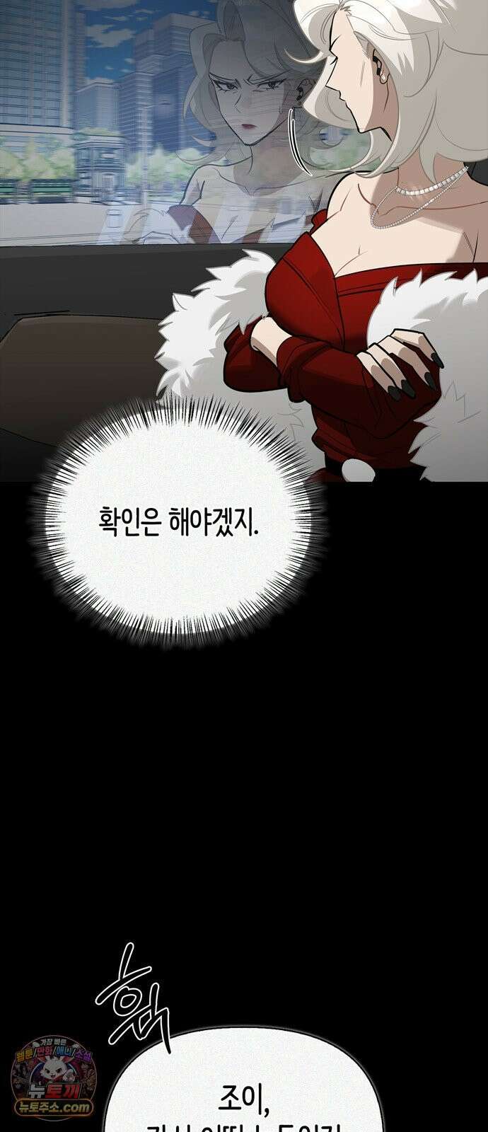 몬스터와 힐링하는 S급 헌터 42화 8
