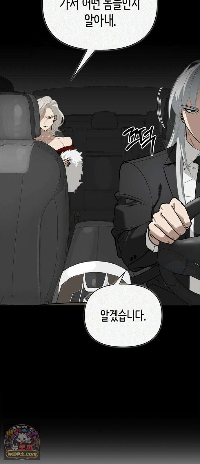몬스터와 힐링하는 S급 헌터 42화 9