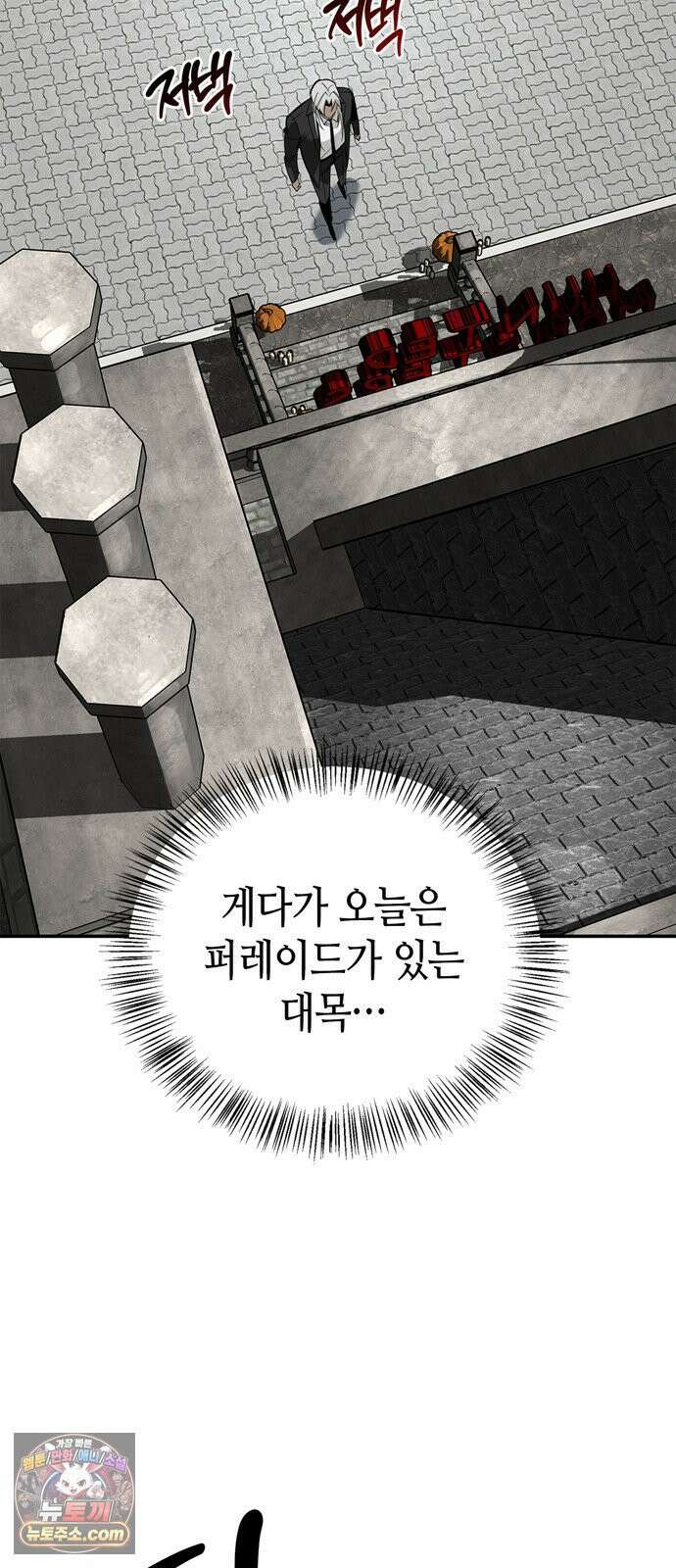 몬스터와 힐링하는 S급 헌터 42화 11
