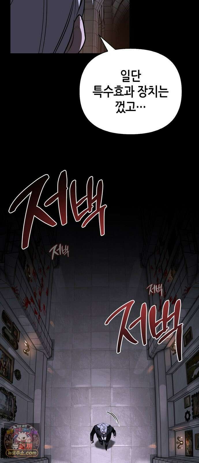 몬스터와 힐링하는 S급 헌터 42화 19